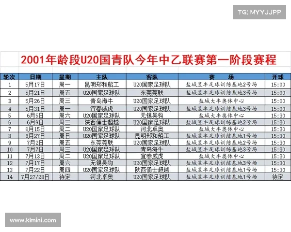 中乙赛程2021 中乙赛程2021