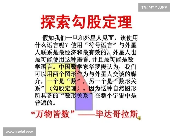 华达哥拉斯的故事 华达哥拉斯的故事