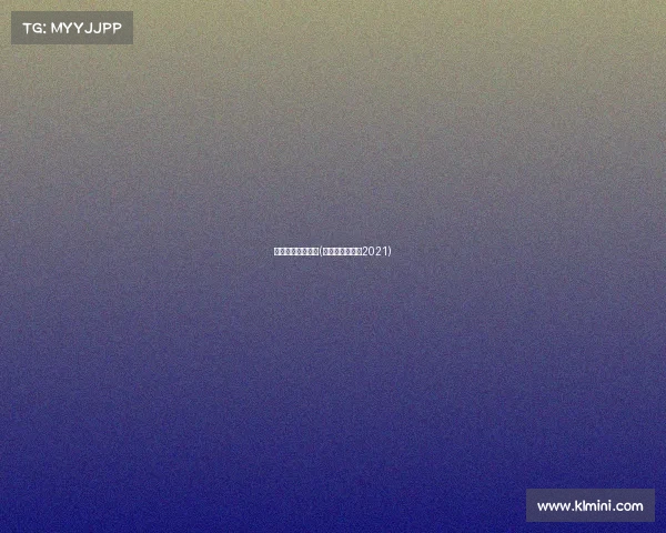 春节上海球赛赛事(上海球赛时间表2021)